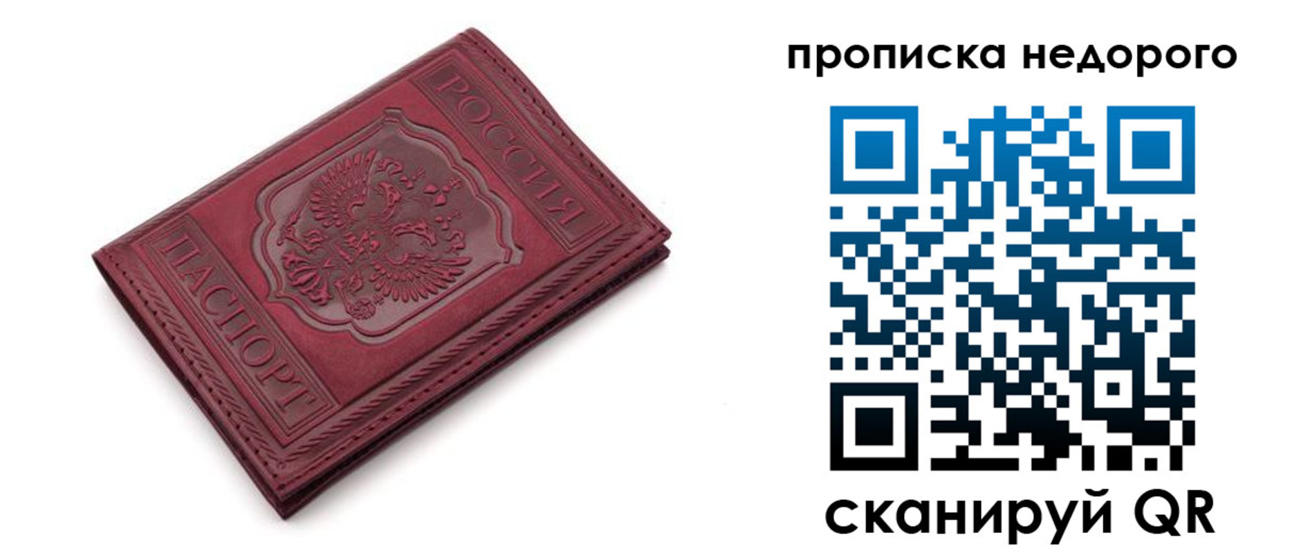 прописка гарантия в Людиново