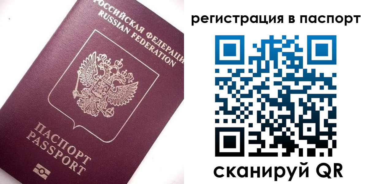 прописка для военкомата в Людиново